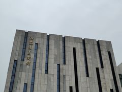 -江苏省美术馆(长江路新馆)