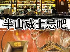 -Hill.Cocktail半山酒吧(中山店)