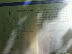 android_upload_pic-八大关景区