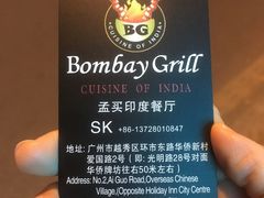 -Bombay Grill印度餐厅