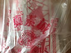 -真素诚·清真(新华路店)
