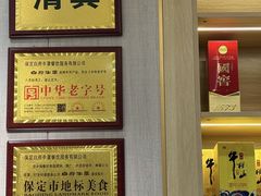 -白府牛罩(总店)