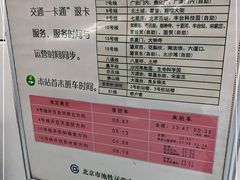 -海淀黄庄(地铁站)