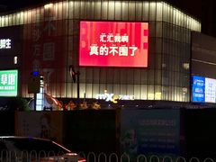 -长沙星沙万象汇
