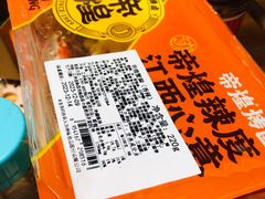 -帝煌烤卤(羊子街店)