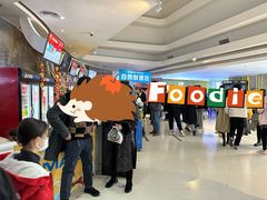 售票处-金逸影城(大悦城IMAX激光店)