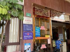 门面-花好悦园(瀛洲店)