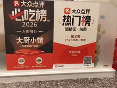 -大厨小馆(华阳城店)