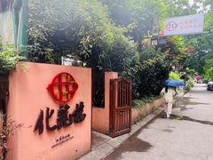 -化龙桥九宫格火锅(清水河店)