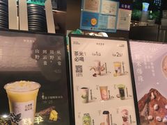 -茶米有言(城市市集龙之梦店)