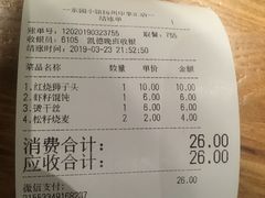 账单-东园小馆·早茶·淮扬小炒(印象汇店)