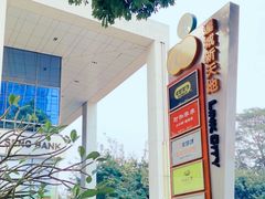 -连城·新天地(福华一路店)