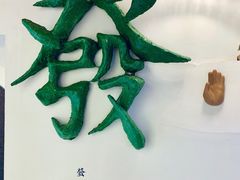 -LADY FAFA(巨鹿路陕西南路路口店)