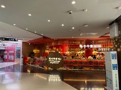 -牛牛章·章鱼水煎肉(光谷世界城店)
