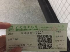 -大光明电影院(南京西路店)