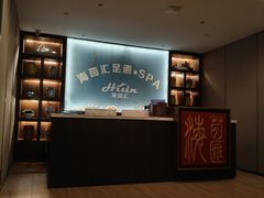 -海茵汇(萧山店)