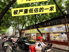 -银记肠粉(文昌北路店)