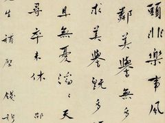 -钱穆钱伟长故居