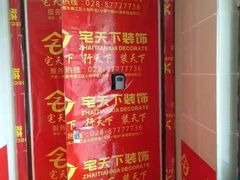 -宅天下装饰·匠心筑家(春熙店)