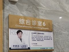 -上海仁爱医院口腔科 · 种植
