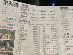 菜单-楚湘苑(商品街大道店)