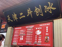 -二斗栗子(西湖道店)