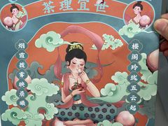 -茶理宜世(东方宝泰店)