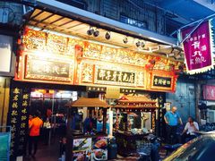 iphone_upload_pic-邵子牙·中华老字号(定安路店)