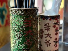 -羊大爷涮肉(亮马桥店)