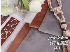 -美克美家(真北旗舰店)
