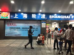 -黄浦江游览快线(金陵东路码头)