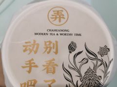-茶话弄(咖啡·中贸广场店)