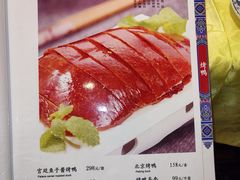 菜单-红红烤鸭店(西单店)