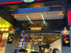-大洋家·精品潮汕菜·生腌砂锅粥(天河东路店)