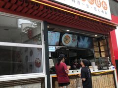 门面-钟方模白家肥肠粉(春熙店)