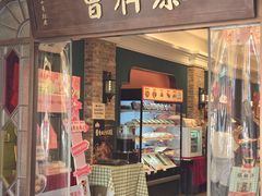 -曹祥泰(解放路店)