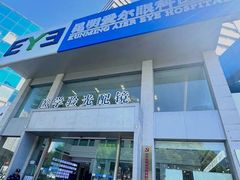 -昆明爱尔眼科医院