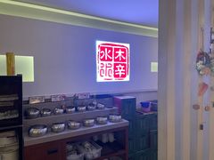 -毛辣果·贵州红酸汤牛肉火锅(西单店)