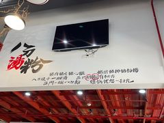 -裕芳餐厅·客家菜(豪业店)