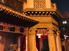 -卫鼎轩·曹公馆(鼓楼店)