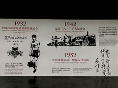 -上海体育博物馆