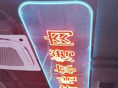 -棒小伙·齐齐哈尔烤肉(龙茗路店)
