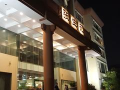 门面-张生记(双菱店)