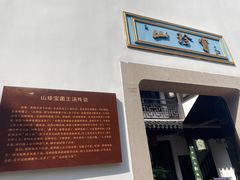 -灵岩山风景区