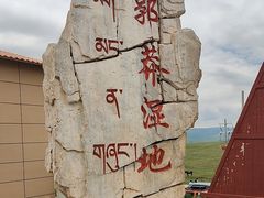 -郭莽湿地