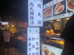 -清真马文肉丸胡辣汤(回民街店)