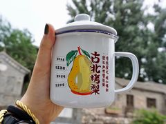 -古北烤梨