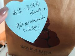 -wakanda瓦坎达咖啡(创享天地店)