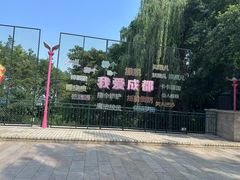 -成都欢乐谷