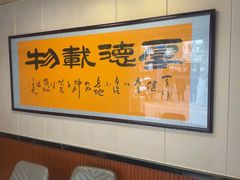-新天厨酒家(二分店)